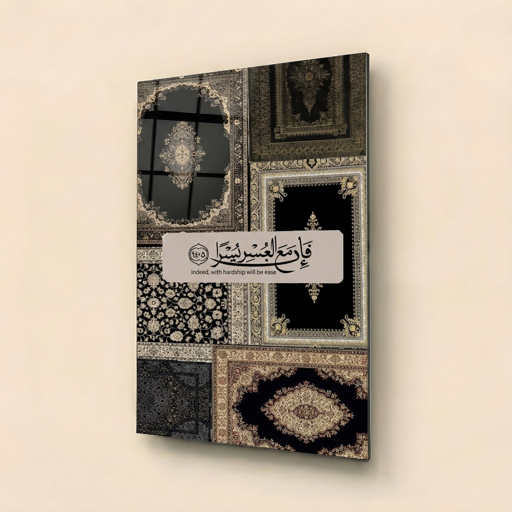 Dua for Tranquility