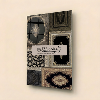 Dua for Tranquility