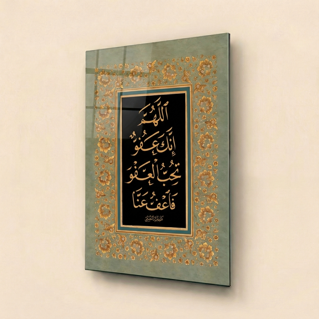 Dua for Forgiveness