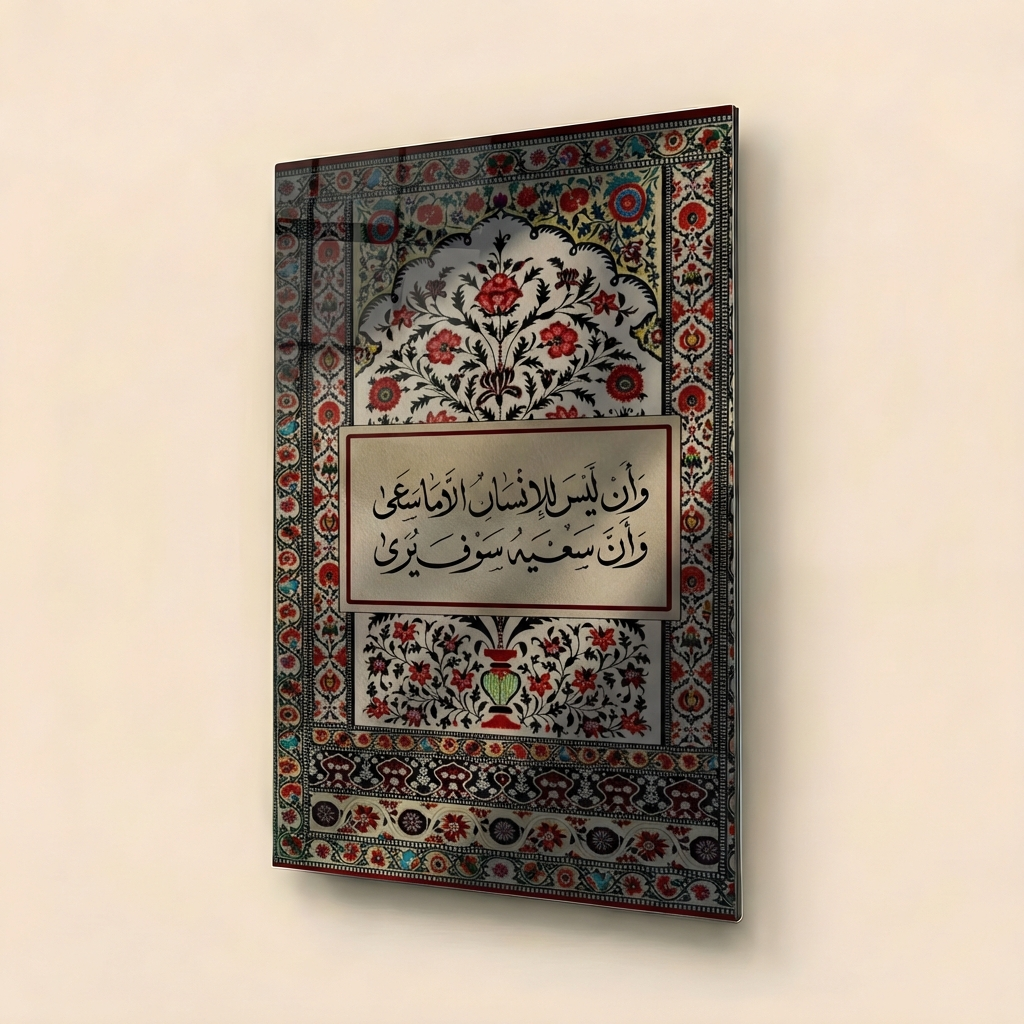 Dua for Guidance