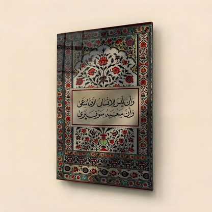 Dua for Guidance