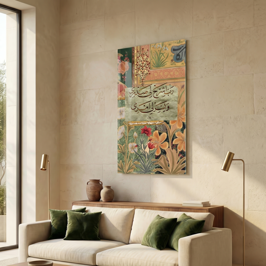 Dua for Patience (Sabr)